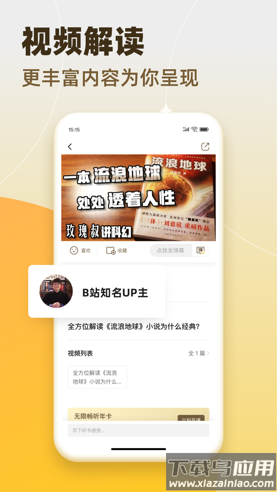 靠谱读书app截图2