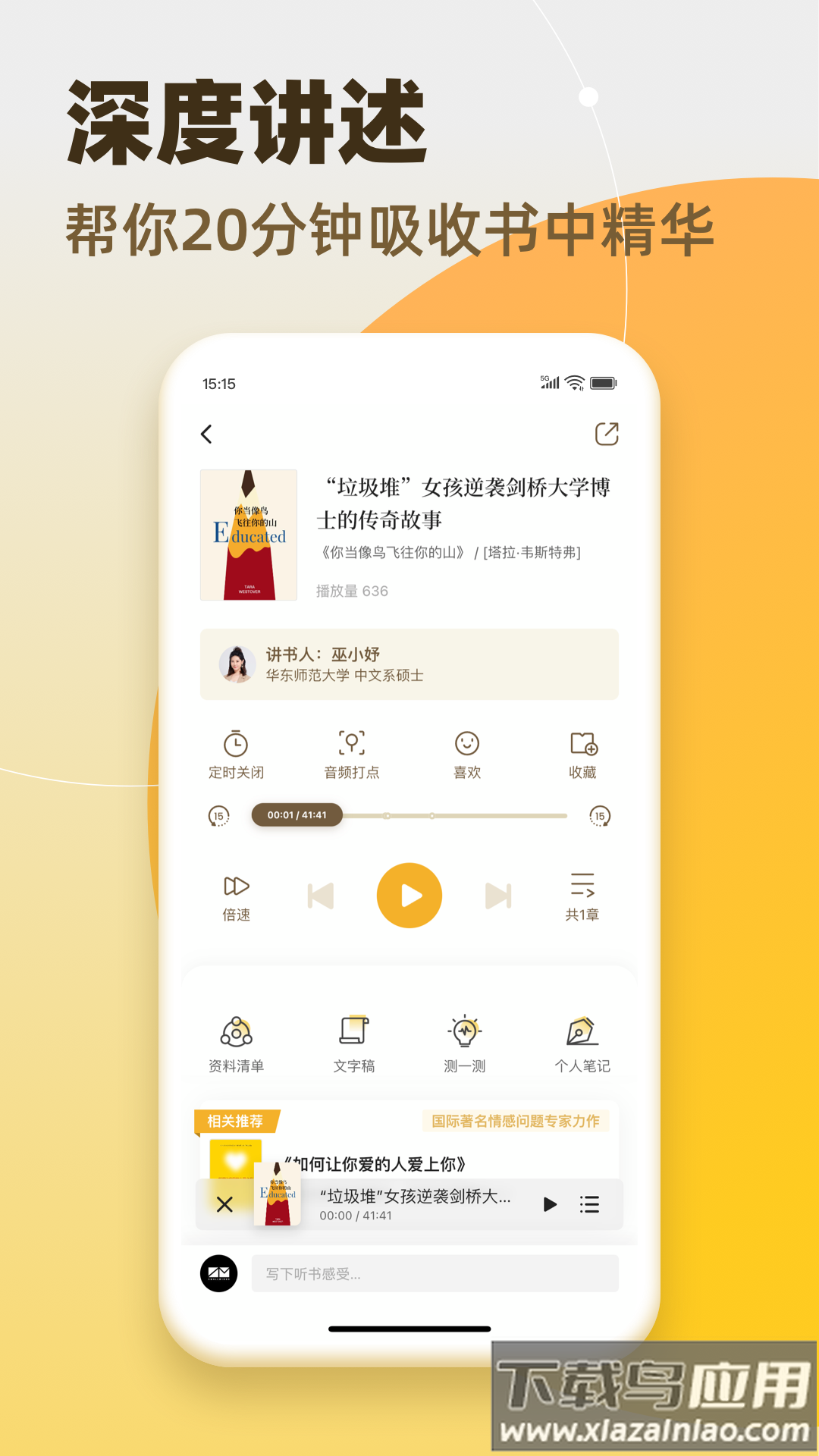靠谱读书app截图3