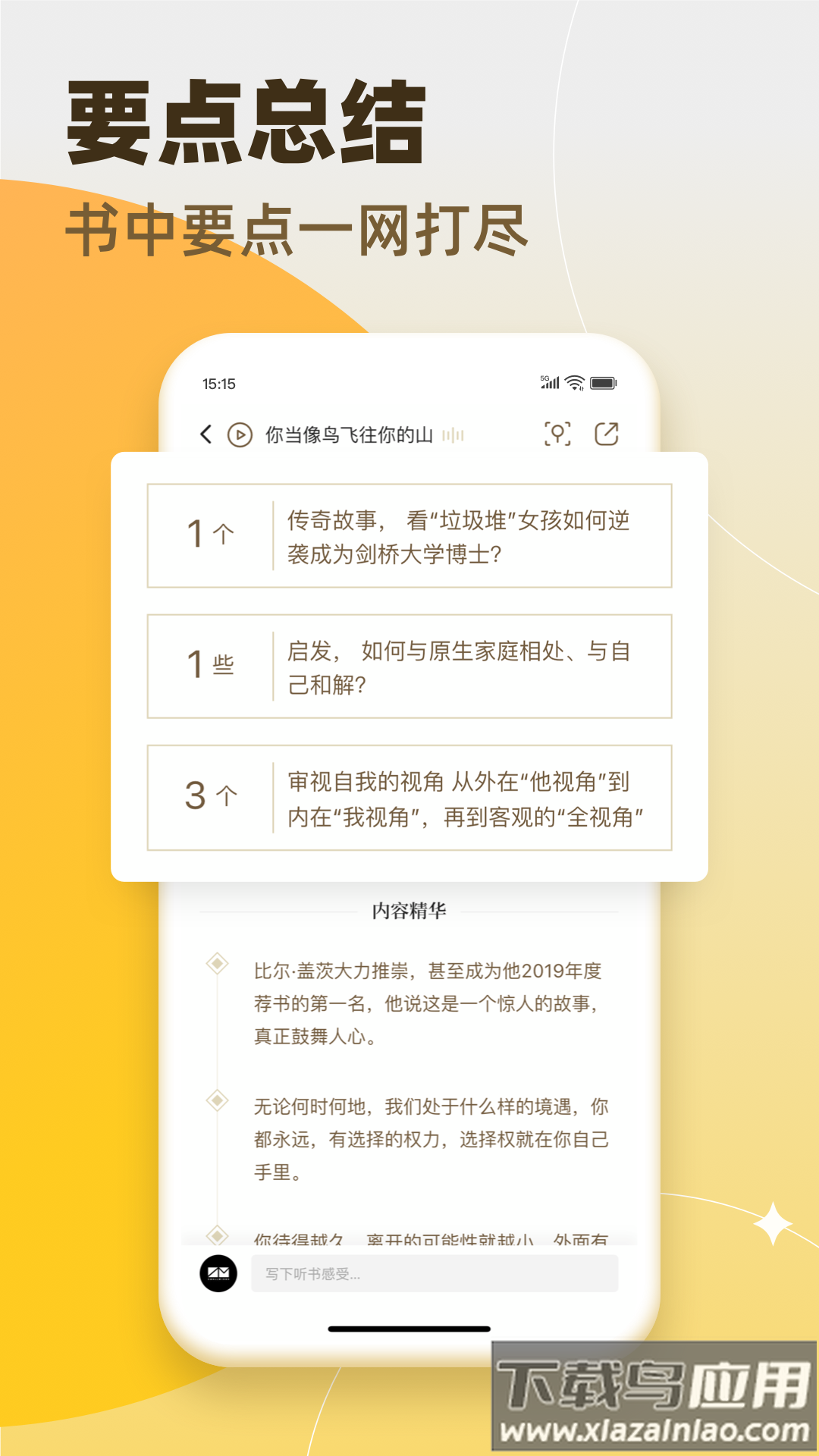 靠谱读书app截图4