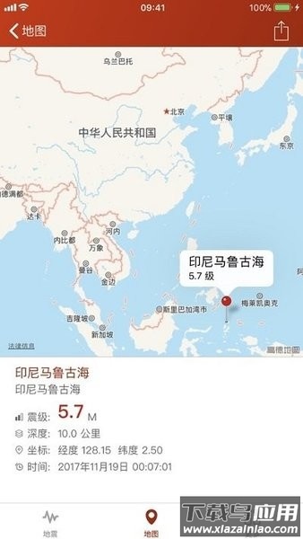 地震云播报软件