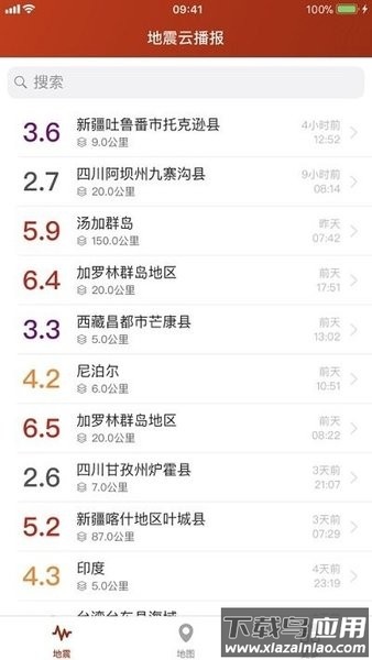地震云播报安卓版截图1
