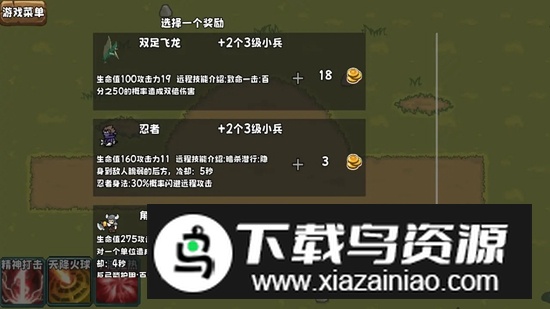迷你魔物战争游戏官方正版截图2