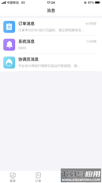 图帮主最新版