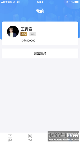 图帮主设计接单平台截图1