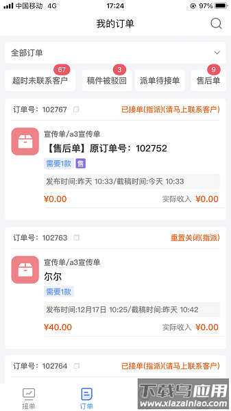 图帮主设计接单平台截图3