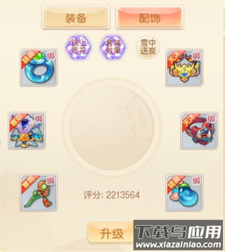 萌幻西游0.1折版