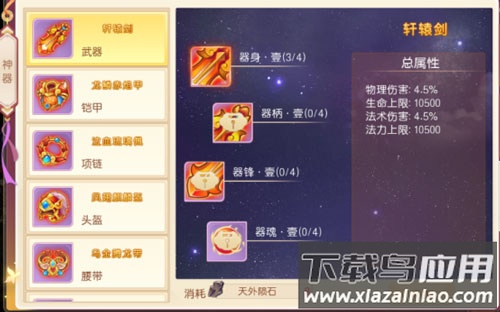萌幻西游0.1折版