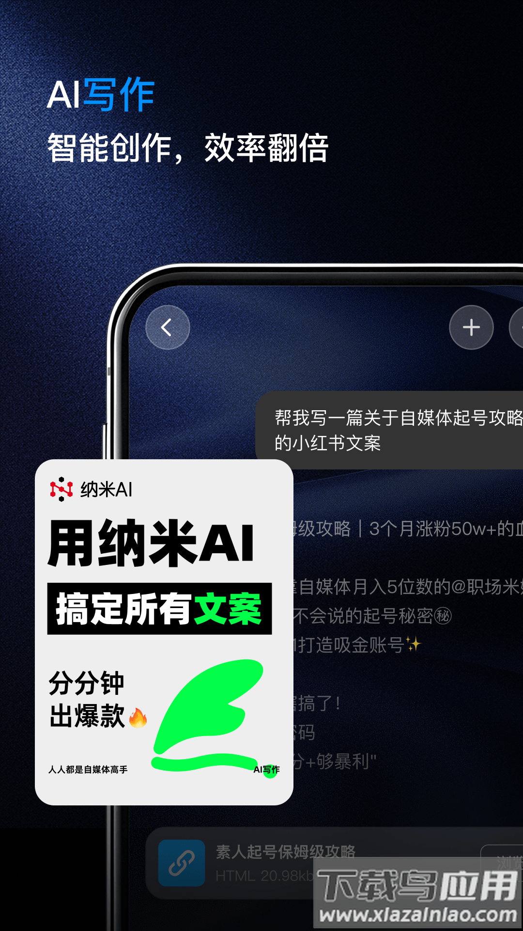 纳米ai官方正版下载截图4