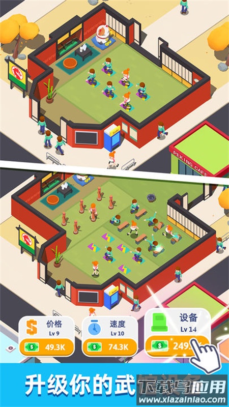 想不想练绝世武功游戏截图1