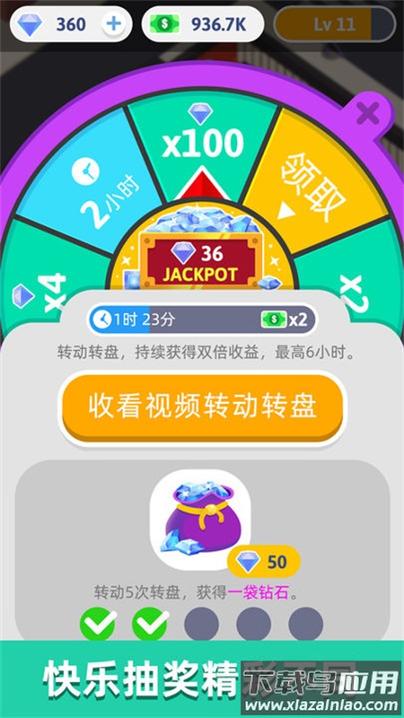 想不想练绝世武功游戏截图3