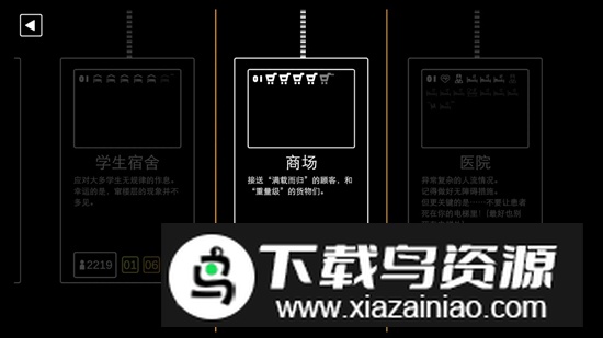 迷你电梯游戏官方正版截图1