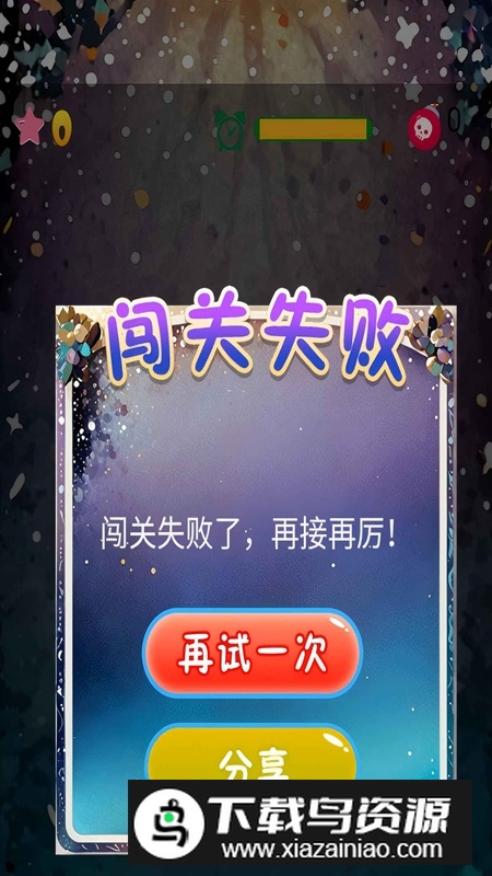 连连看水果吧台游戏最新版截图4