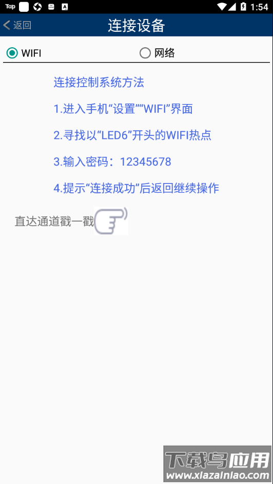 LED_MECSV2.0截图4