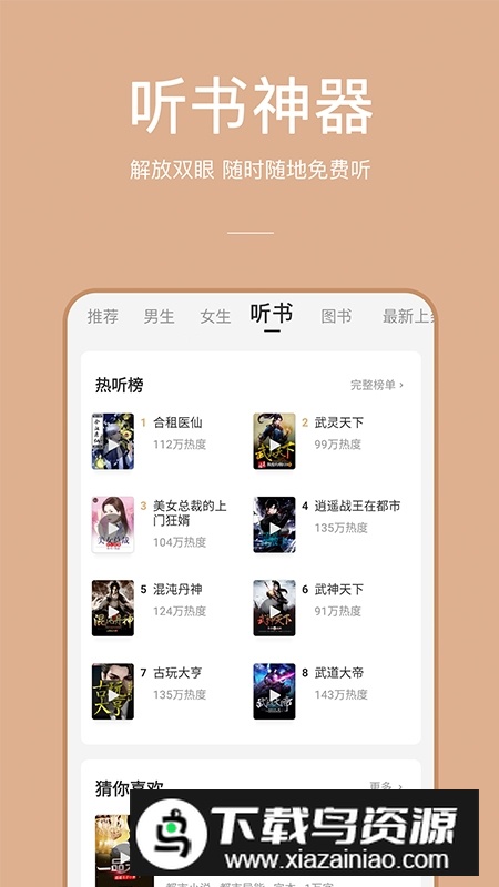 连尚读书极速版2025最新版截图1