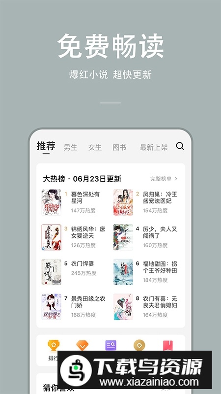 连尚读书极速版2025最新版截图3