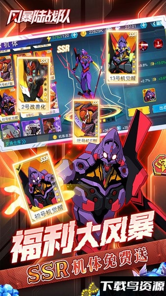 风暴陆战队游戏
