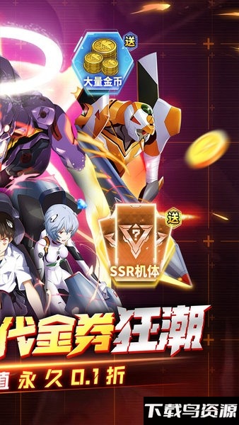 风暴陆战队手游(0.1折EVA10倍代金券)截图2