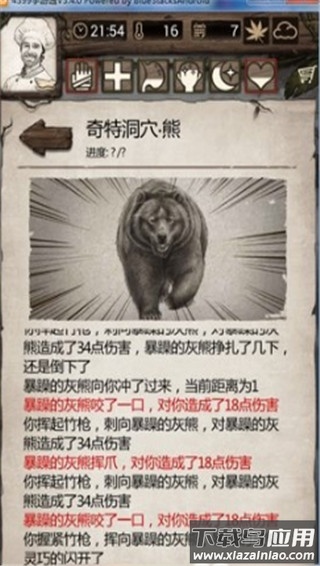 荒野日记孤岛手游官方版