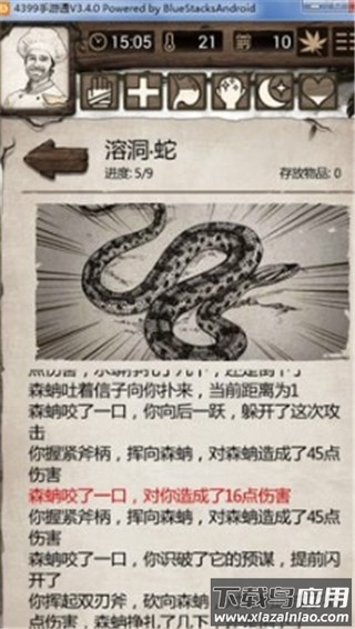 荒野日记孤岛手游官方版