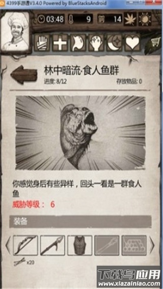 荒野日记孤岛手游官方版