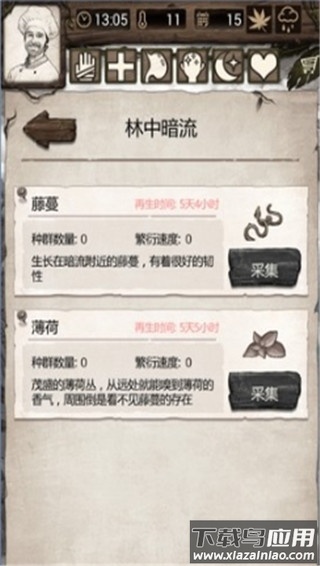 荒野日记孤岛手游官方版
