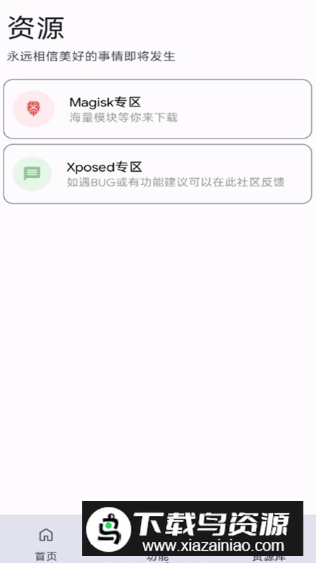 远航工具箱app手机最新版截图3