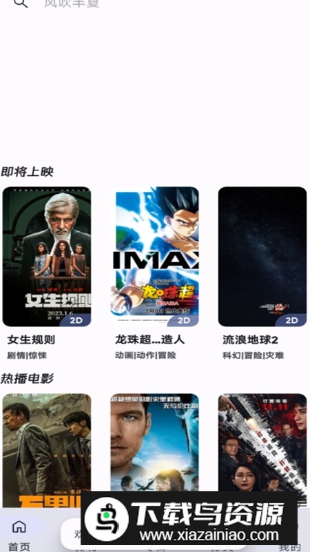 远航工具箱app手机最新版截图4