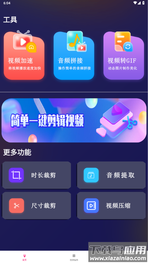 荐片app官方正版