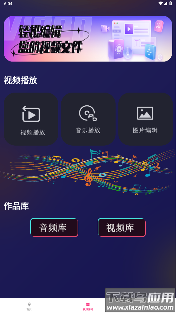 荐片app官方正版
