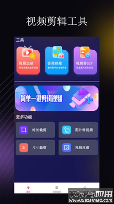荐片app官方正版截图1