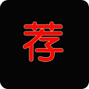 荐片app官方正版