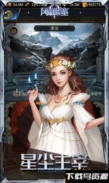 风暴要塞破解版截图2