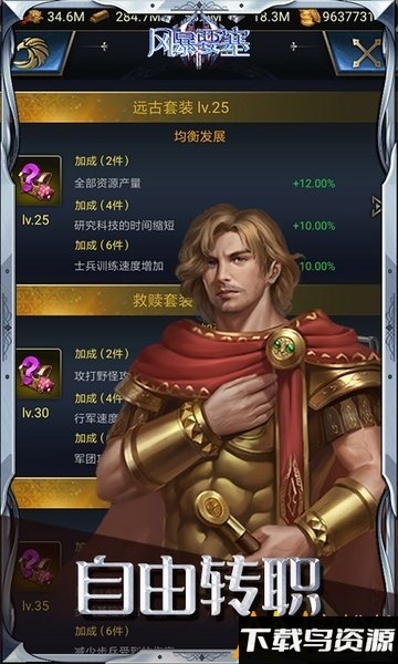 风暴要塞破解版截图4