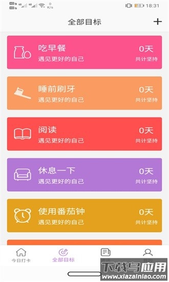 玉米打卡最新版截图2