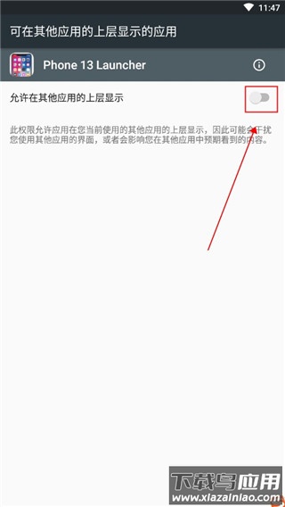 苹果模拟器安卓版