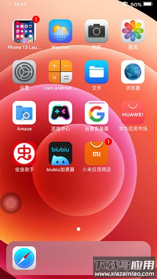 苹果模拟器安卓版截图1