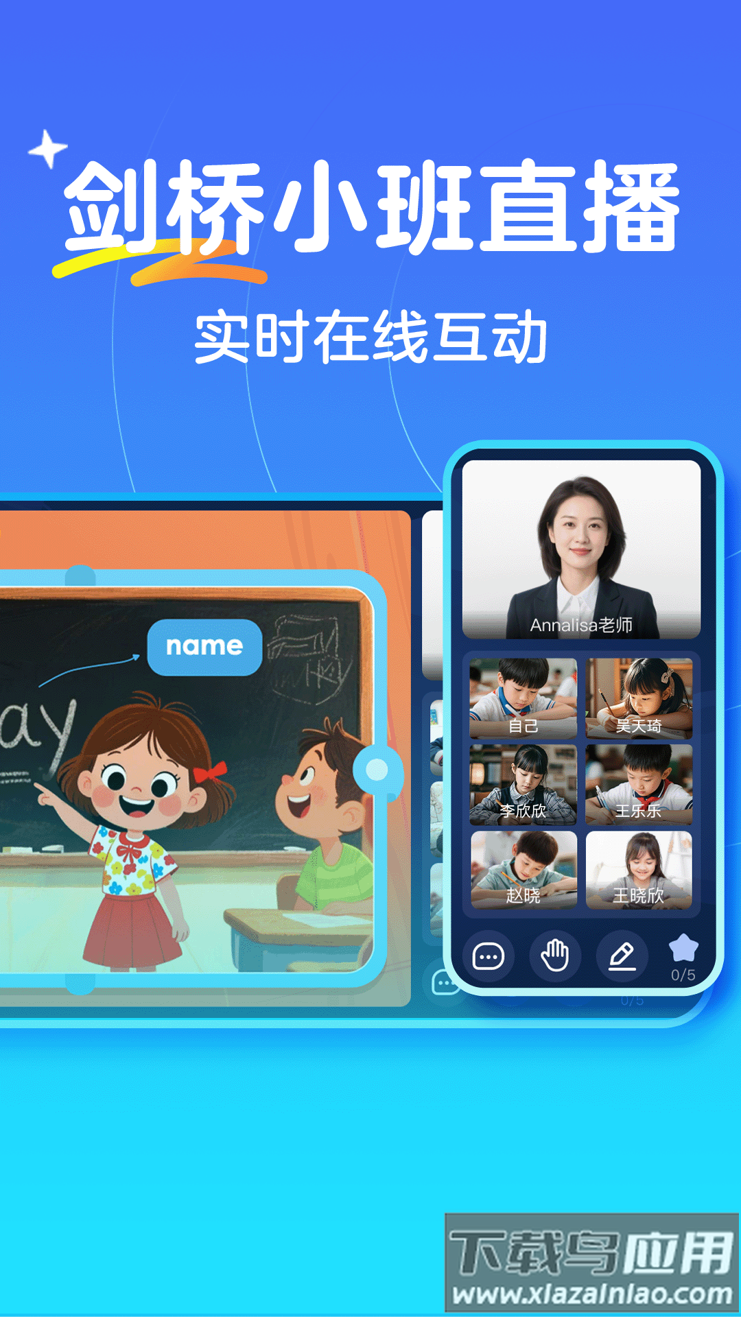 伴鱼剑桥小班app截图2