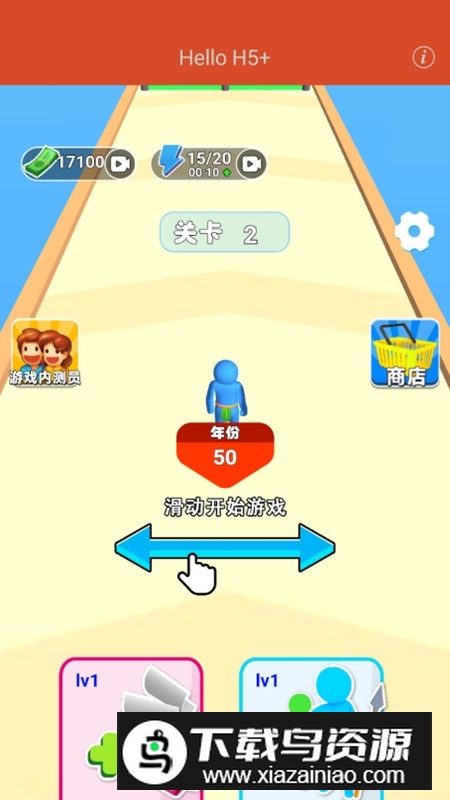 进化人生破解版无限金币截图3