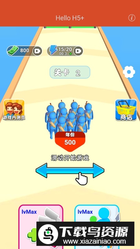 进化人生破解版无限金币截图5