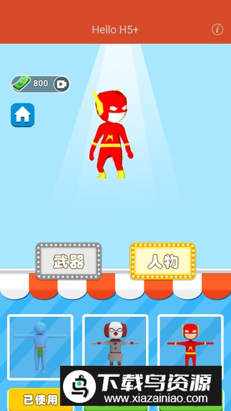进化人生破解版无限金币截图6