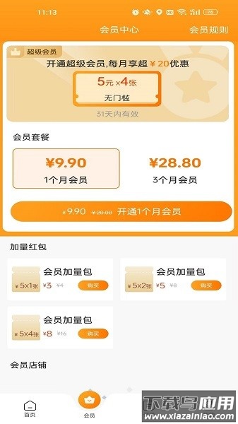 青牛外卖软件截图1