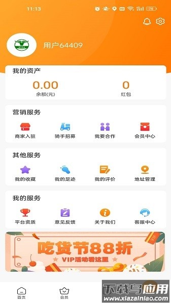 青牛外卖软件截图2