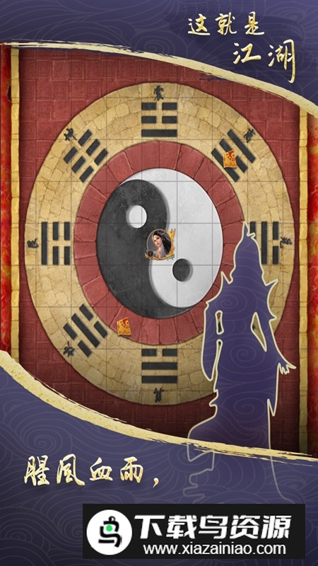 这就是江湖九游版渠道服截图2