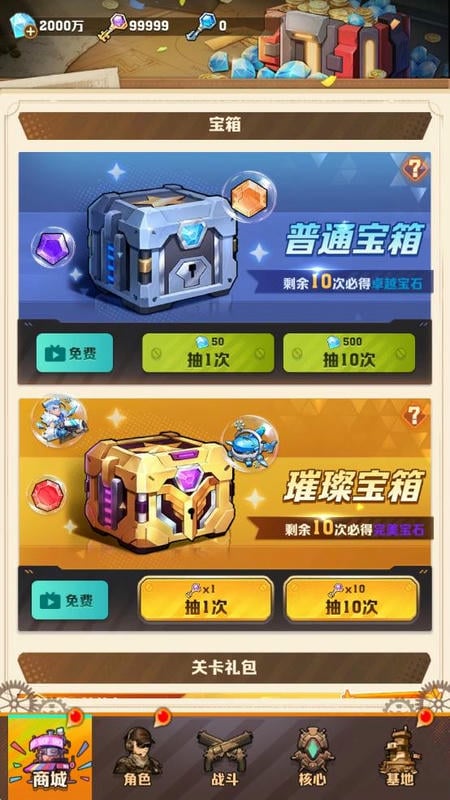 向僵尸开炮变态版截图1