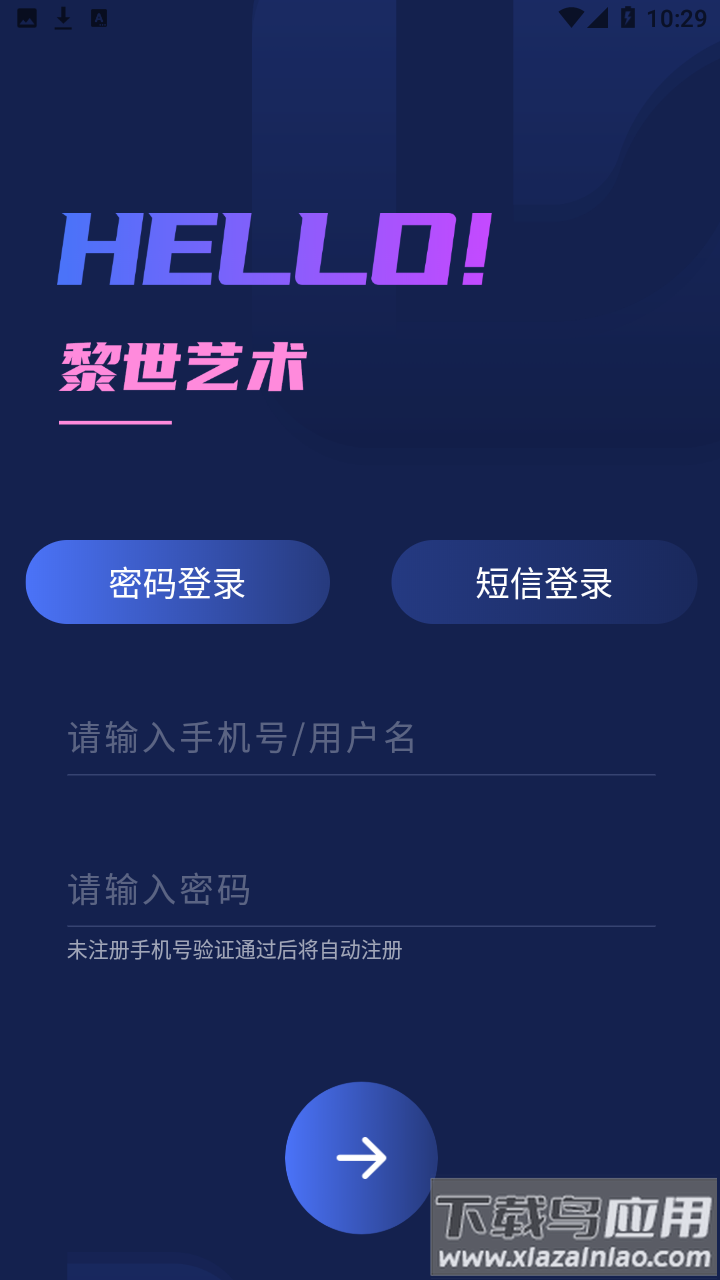 黎世艺术app截图2