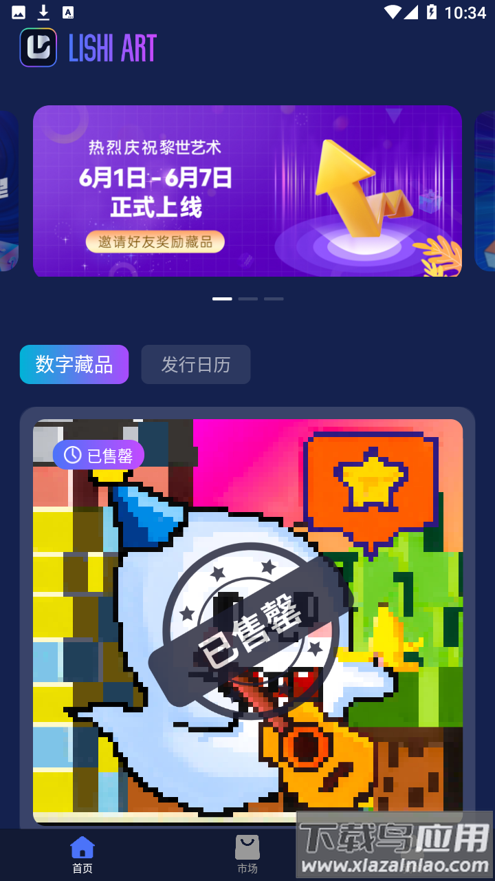 黎世艺术app截图3