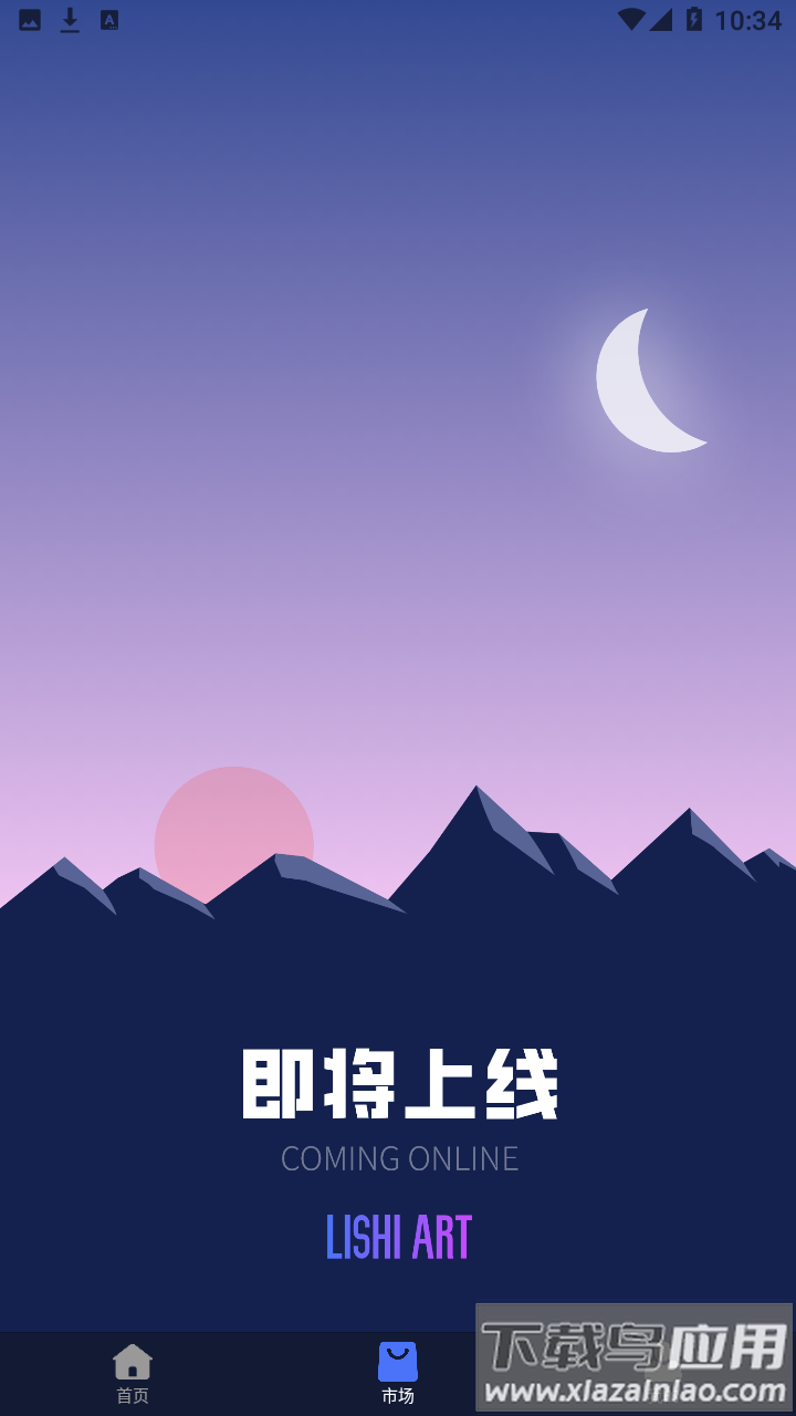黎世艺术app截图4