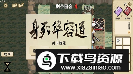这也能是华容道手游截图3