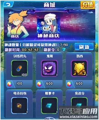 英雄训练师正版