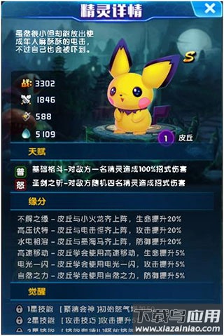 英雄训练师正版